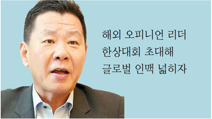 "해외 오피니언 리더들에게 한국을 소개하고 싶습니다."