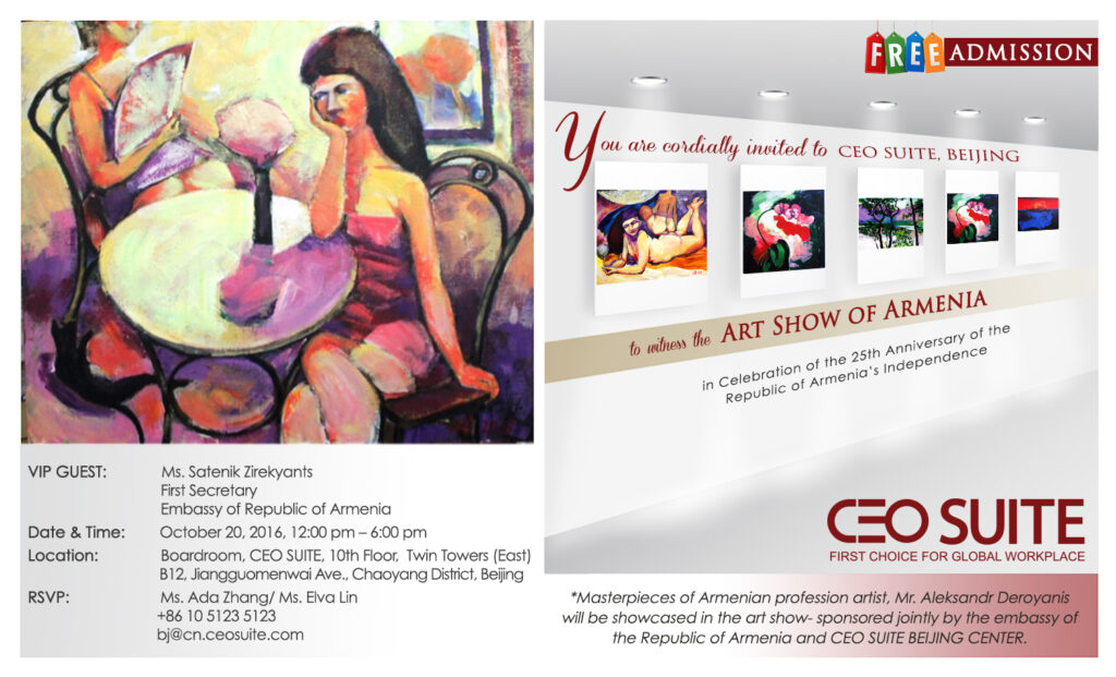 CEO SUITE ปักกิ่ง LG Twin Towers จัดงาน “Art Show of Armenia” ในวันที่ 20 ตุลาคม 2016